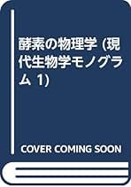 ゲルと生命 田中豊一英文論文選集  /東京大学出版会/田中豊一（大型本） 楽天市場】ゲルと生命 田中豊一英文論文選集の通販